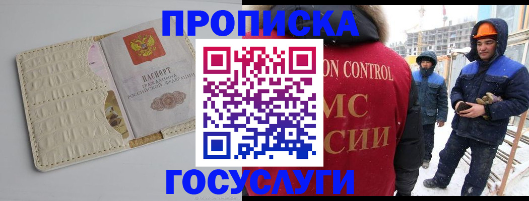 временная регистрация 2025 в Жирновске