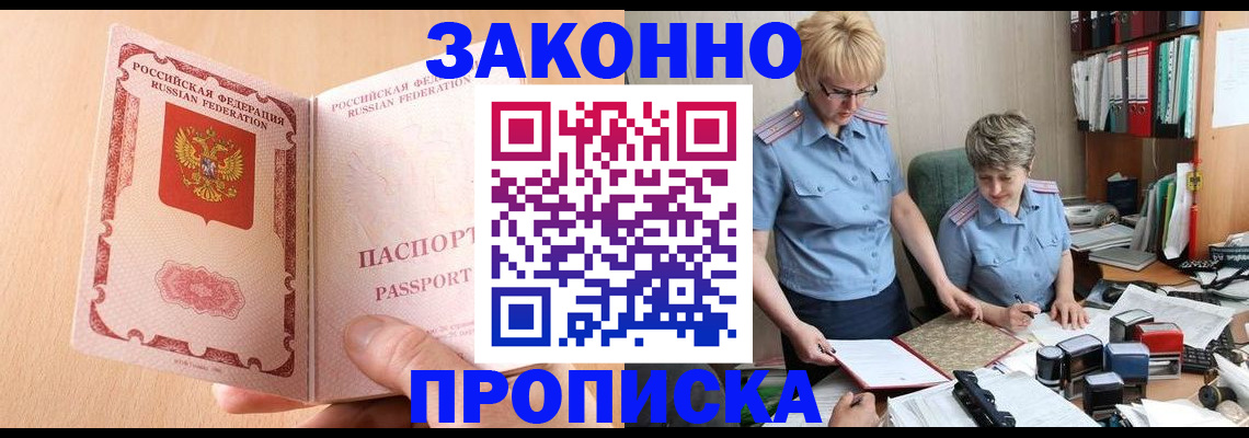 временная регистрация для всех в Жирновске